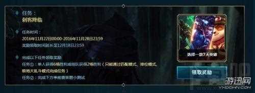 lol2017备战季前赛随堂测试刺客降临答案 lol季前赛任务答案