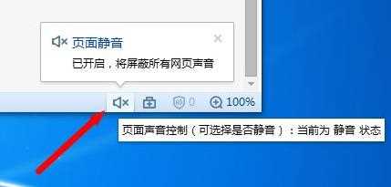 电脑网页播放视频没有声音解决方法