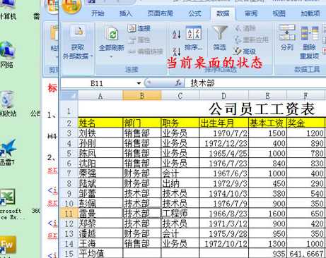 键盘切换窗口的快捷键是什么详细介绍