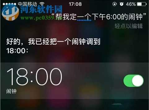 iphone闹钟设置的方法