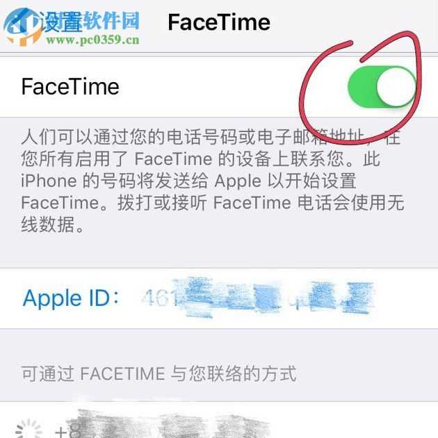 苹果手机激活FaceTime视频通话的教程
