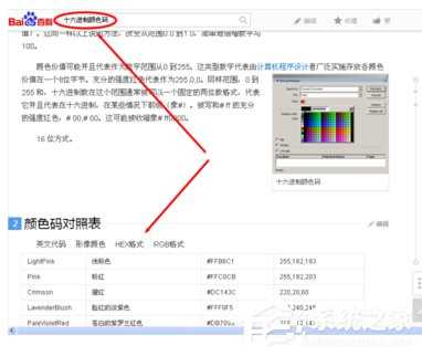 世界之窗浏览器皮肤怎么改?世界之窗浏览器皮肤设置方法