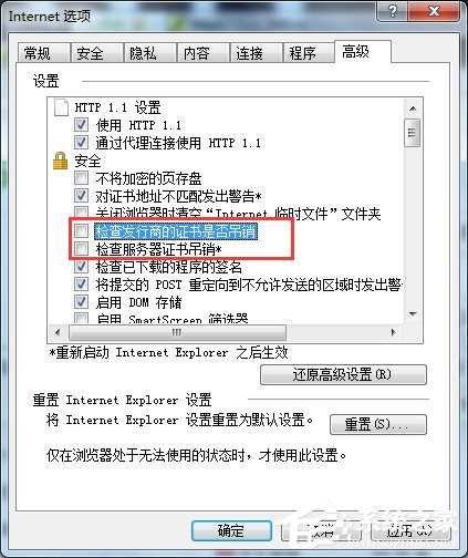 Win7启动英雄联盟时弹出证书过期怎么办？