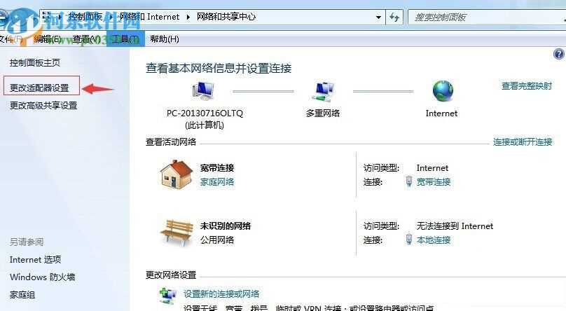 win7启用无线网络的方法