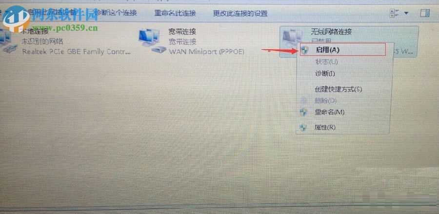 win7启用无线网络的方法