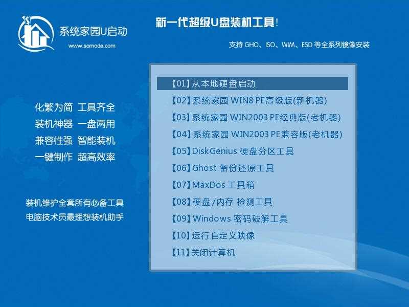 win101607版本系统在哪下载