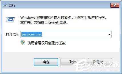 dwm.exe是什么进程？Win7禁用dwm桌面窗口管理器的操作方法