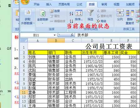 键盘切换窗口的快捷键是什么详细介绍