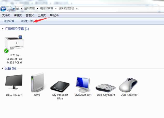 Win7旗舰版打印机应该怎么安装？