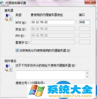 Win7系统ccproxy如何用技巧 win7怎么设置ccproxy的方法