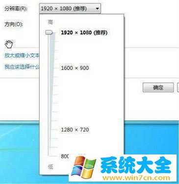 怎么调整win7桌面分辨率