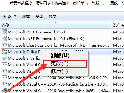 office2003卸载不了怎么办？office2003无法卸载解决方法