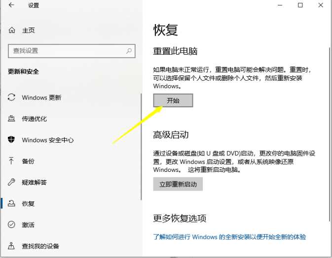 Win10电脑怎么还原系统？Win10还原系统详细教程