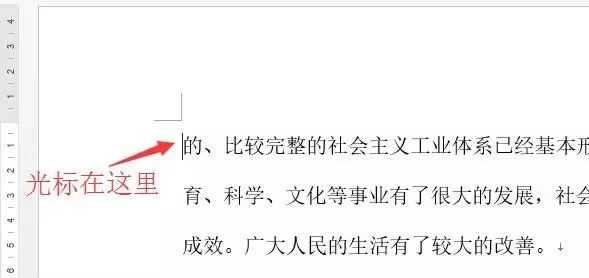 Word怎么从任意页开始设置页码？