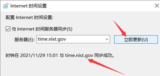 win10系统时间同步出错怎么办？解决win10系统时间同步出错