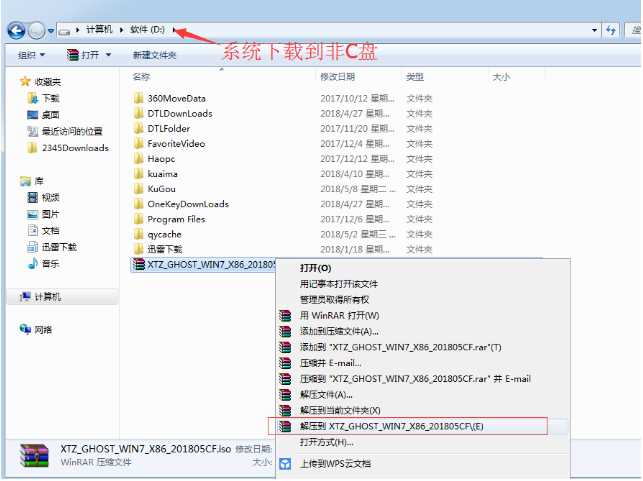 全网最全的window系统之家的使用教程