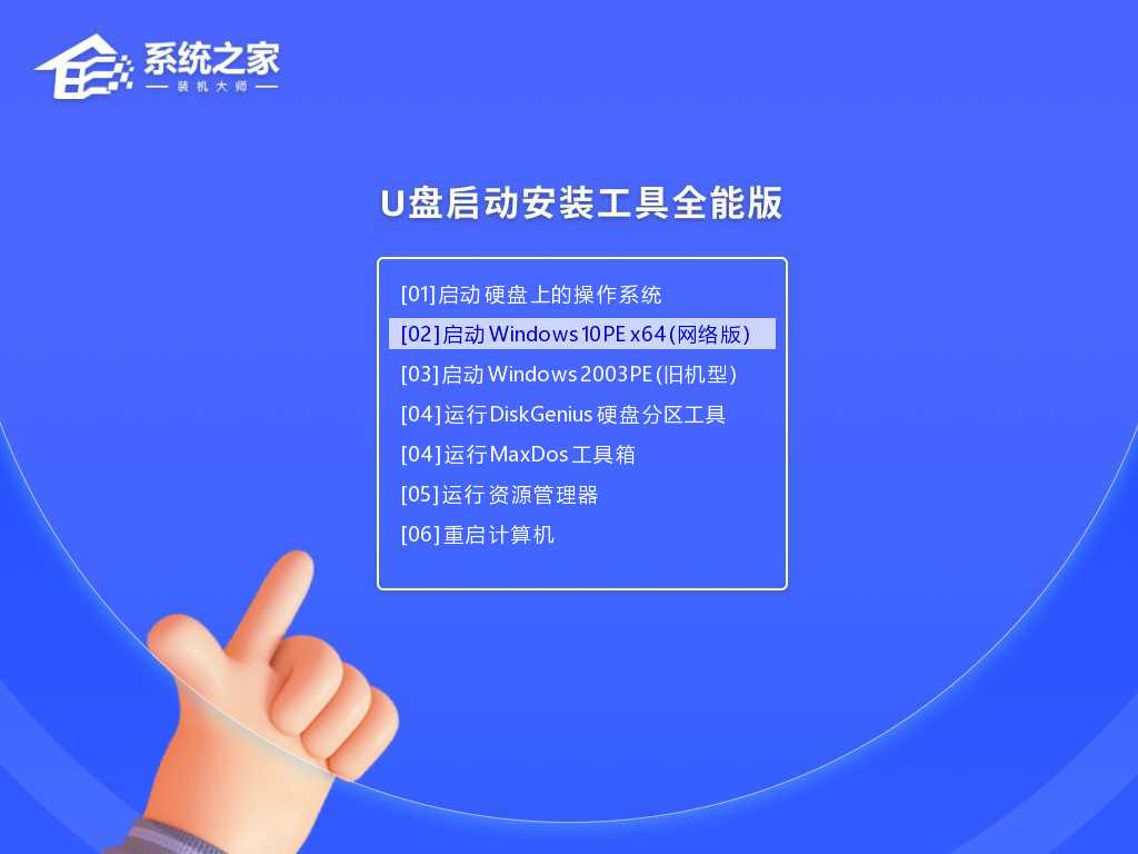 家用电脑怎么重装win7系统？台式电脑U盘重装win7系统教程