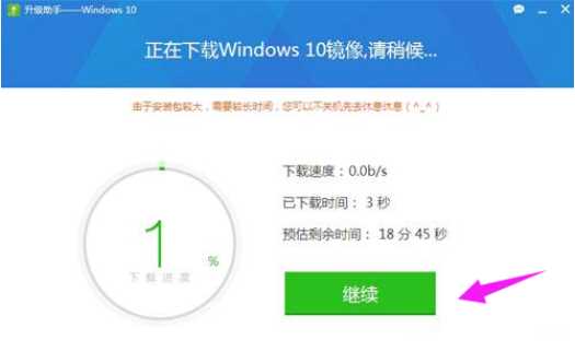 360怎么升级win10