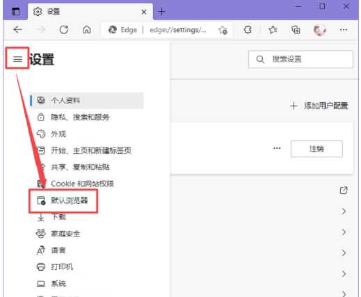 Edge浏览器怎么添加兼容性站点？Edge浏览器兼容性站点添加教程