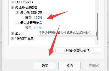 电脑cpu锁频怎么解除？电脑cpu锁频解除教程