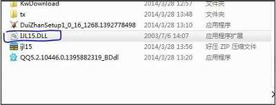 Win7旗舰版ijl15.dll文件丢失怎么办？