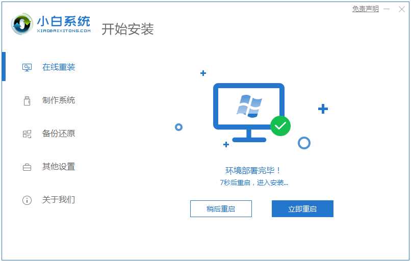 win10镜像怎么安装