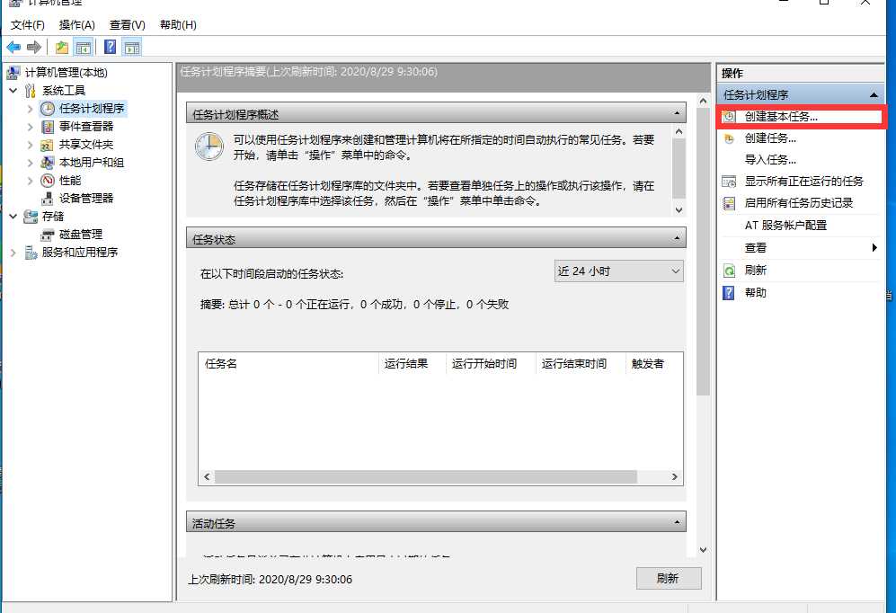 win7每天自动关机如何设置