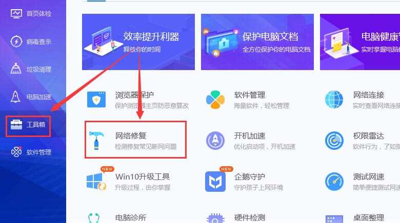 win10系统重装后无法上网怎么办？win10重装后无网络解决教程