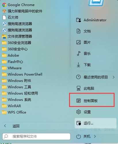 Win10系统重装IE浏览器教学