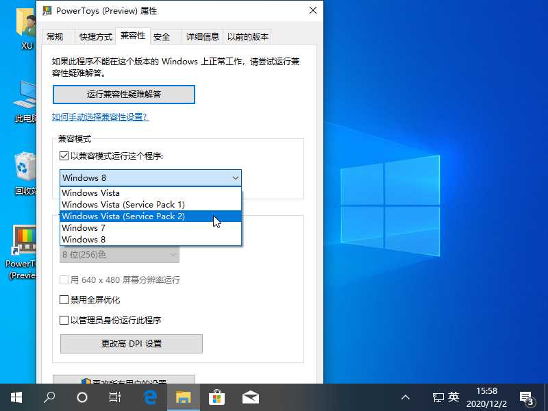 Win10系统兼容性怎么设置 兼容模式开启方法