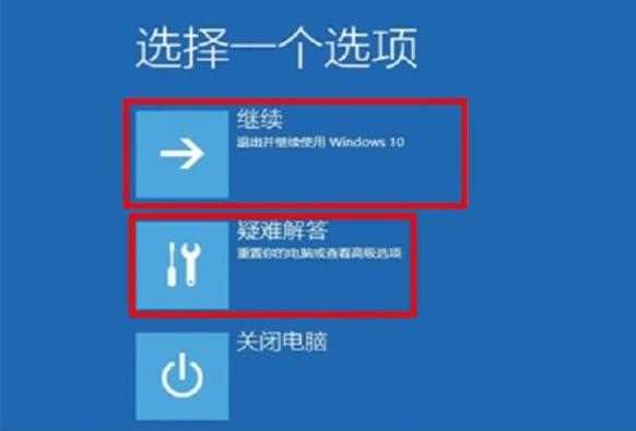 win10系统出现蓝屏错误代码0x00000001如何解决？