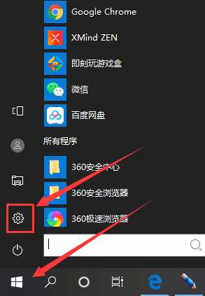 win10如何设置输入法