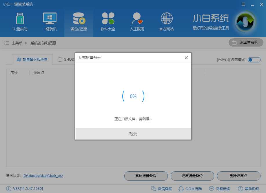 windows一键还原怎么操作