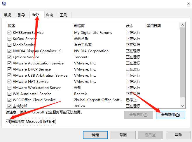 应用程序发生异常unknown software exception怎么解决