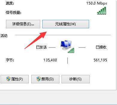 Win10系统无线网络连接受限制怎么解决？