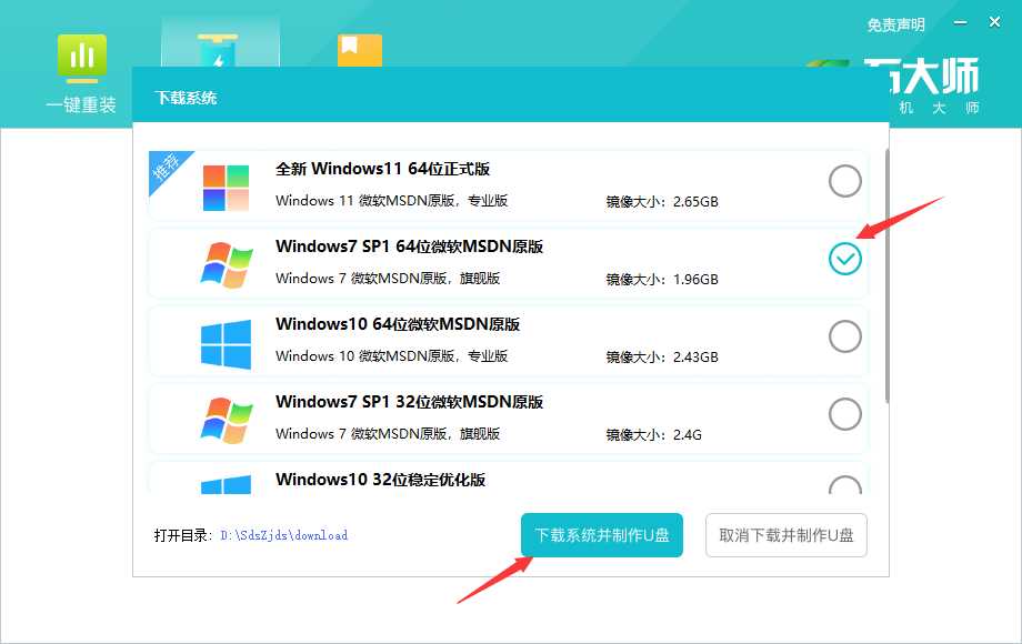 自己怎么用U盘重装系统Win7？u盘如何自己重装系统Win7教程