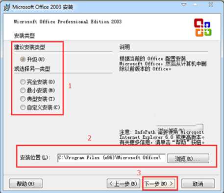 我教你office 2003激活密钥