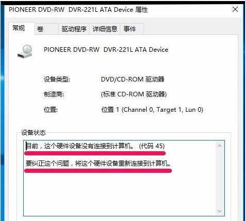 Win10系统升级后光驱不能用怎么解决？