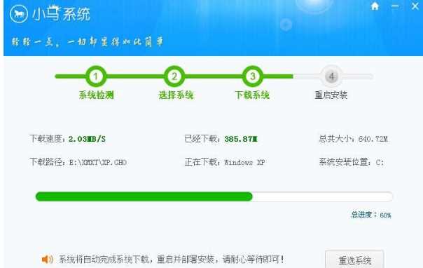 win7一键重装系统,我告诉你win7怎么一键重装系统