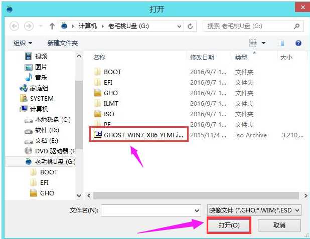 如何使用u盘安装win7系统,我告诉你安装方法