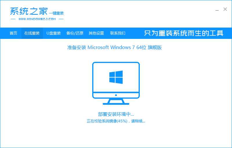 windows 7重装系统方法教程