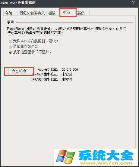 Win8系统打开网页提示“Shockwave Flash 未响应”怎么