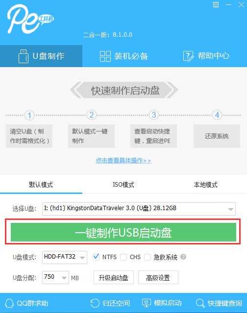 win10系统蓝屏怎么修复？win10系统蓝屏修复教程