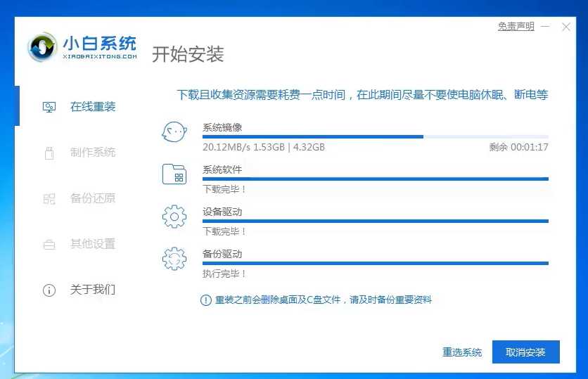 win10系统怎么还原成win7系统？win10系统还原成win7系统方法教程