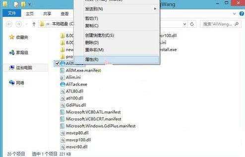 win7系统启动应用出现异常代码c0000005要如何解决？