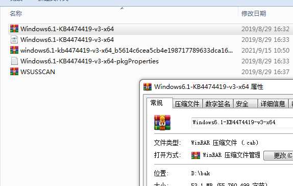 kb4474419补丁安装不了怎么办？Win7安装KB4474419补丁失败的解决方法