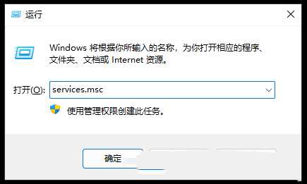 win11提示rpc不可用怎么办？win11系统rpc不可用解决教程