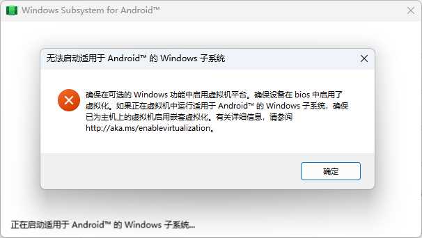 Win11安卓子系统安装方法[全网最详细]