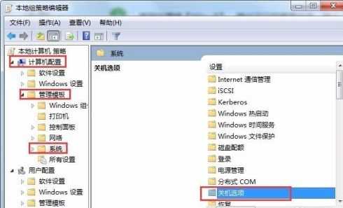 win7如何加快关机速度？win7提升电脑关机速度方法讲解