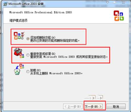 我教你office 2003激活密钥